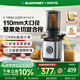 藍(lán)寶（BLAUPUNKT）【NFC純果汁】榨汁機(jī)家用原汁機(jī)果汁機(jī)汁渣分離全自動(dòng)大口徑水果蔬菜免切無濾網(wǎng)高出汁好清洗YJ03