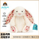 Jellycat害羞乳白色邦尼兔動(dòng)物毛絨玩偶安撫玩偶娃娃生日新婚禮物 花布乳白色邦尼兔(白芮) 31cm