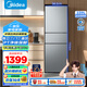 美的（Midea）三門(mén)239家用冰箱小型三開(kāi)門(mén)風(fēng)冷無(wú)霜變頻以舊換新出租房不占地電冰箱BCD-239WTPM【國家補貼】