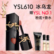 圣羅蘭（YSL）黑管鏡面愛(ài)心唇釉610口紅滋潤化妝品生日禮物送女友
