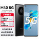 華為智選M40 旗艦性能 5G手機 6400萬超感知影像 支持NFC 無線充電 亮黑色 8+512GB 華為充電套裝【贈碎屏險+三年質(zhì)保+無線充電器】