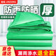金縱（JINZONG）篷布加厚防水布防雨布篷布遮陽遮雨防曬油布塑料布苫布