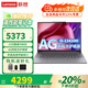 聯(lián)想小新Pro14 AI元啟 2025補(bǔ)貼20%筆記本電腦 酷睿GT高性能商用辦公大學(xué)生游戲設(shè)計(jì)輕薄本來(lái)酷可選 升級(jí)i5-13420H 32G 1T固態(tài) 小新14 2.8K 120Hz屏可選丨10w+