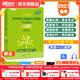 新東方2026考研英語(yǔ)全系列戀練有詞戀戀有詞詞匯/詞組/譚劍波語(yǔ)法及長(cháng)難句/高分寫(xiě)作/閱讀提分訓練100篇/王江濤高分寫(xiě)作/拆分與組合翻譯法/真題必刷/完形填空與閱讀理解 PART B 英語(yǔ)一二 【詞