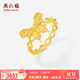 周六福  黃金戒指女款5G足金精致金蝴蝶指環(huán)送女友 計價(jià) 12號-3.10g