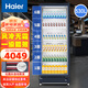 海爾（Haier）展示柜冷藏保鮮柜風(fēng)冷無(wú)霜立式冰柜商用飲料柜一級能效家用大容量玻璃門(mén)水果鮮花飲料展示柜 約288瓶裝SC-550