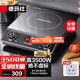 德瑪仕（DEMASHI）大功率凹面電磁爐商用電磁灶爆炒火鍋電池爐3500W大火力電炒爐家用凹槽型炒菜官方【全銅線(xiàn)圈】 B平面3500W【黑武士】全銅線(xiàn)圈