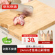 京東京造  菜板 砧案板切菜食品接觸級楠竹【實(shí)心可剁骨】Pro 45*30*2.4cm
