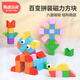 魔磁玩家（ MAGPLAYER）磁力積木塊立體磁吸方塊48件幾何拼裝3-6歲兒童益智玩具新年禮物