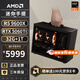 AMD R5 5600/RX7650GRE/6500XT迷你主機ITX整機手提DIY電腦組裝機臺式mini辦公臺式機AI PC電腦 配置十丨R5 9600X/RTX5060Ti