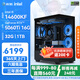 影馳 Intel i5 14600KF/14700KF/RTX5060TI/5070TI 電競直播暢玩三角洲游戲組裝電腦DIY全套主機 配置三 14600KF+RTX5060TI 16G