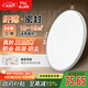 FSL佛山照明吸頂燈LED臥室陽(yáng)臺過(guò)道簡(jiǎn)約三防調色24W