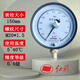紅旗牌儀表YB-150B精密壓力表ZB150B精密真空表0.25級0.4級管道 0~0.25MPa 0.4級