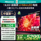 海信（Hisense）電視 小墨E5Q Pro 75英寸超畫(huà)質(zhì)U+Mini LED 信芯芯片 墨晶屏300Hz 75E5Q-PRO 國家補貼20% 75英寸