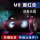 ROBERILLINE德國柏林之聲M藍牙音箱超重低音炮高端音質(zhì)好大音量新款防水戶(hù)外音響 酒紅