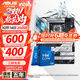 華碩主板搭 Intel i7 13700kf板u套裝 14700kf B760/Z790主板CPU套裝 華碩ROG Z790-A WIFI D4吹雪 Intel盒裝 I7 14700KF