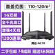 騰達二手騰達AC1200千兆無(wú)線(xiàn)路由器5G雙頻出租房家用學(xué)生宿舍WiFi穿墻 騰達AC10千兆版【雙頻1200M】