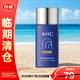 AHC愛(ài)和純純凈溫和小藍瓶防曬霜50ml【臨期清倉】 