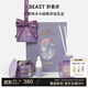 野獸派（THE BEAST）【渠道限定】巴黎周末小溫暖香包香薰禮盒室內擺件新婚生日禮物