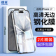 朗菱【2片無(wú)黑邊+神器】適用iPhone17鋼化膜 蘋(píng)果17手機膜高清玻璃防摔耐磨抗指紋保護貼膜