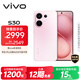 vivo S30 16GB+512GB 桃桃粉  國家補貼 多彩輕薄直屏 超級潛望長(cháng)焦 學(xué)生 live圖 AI手機