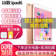 蘋(píng)果/Apple iPad5/6/7/8/9/ mini1/2/3/4/5/6二手平板電腦 95新(9.7寸)18款ipad6代-32G 【插卡版】