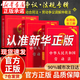【官方正版】適用勞動(dòng)法2026最新版和勞動(dòng)合同法  2026最新適用保險法及司法解釋全編 勞動(dòng)法2025正版全套及司法解釋 新版勞動(dòng)法官方正版 中華人民共和國勞動(dòng)法+勞動(dòng)合同法+勞動(dòng)爭議調解仲裁法 【