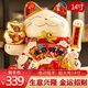 板谷山 招財貓超大號14寸搖手生意興隆客廳擺件店鋪開(kāi)業(yè)禮品喬遷禮物