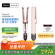 戴森（DYSON）Airstrait HT01 吹風(fēng)直發(fā)器 干發(fā)直發(fā)二合一 利用氣流輕松造型 吹風(fēng)機 直板夾  夾板 落日玫瑰色