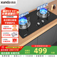 迅達（XUNDA）燃氣灶液化氣灶家用煤氣灶雙灶具嵌入式臺式兩用 4.1KW旋流火灶一級能效 Q1-液化氣