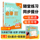 【2025秋/2026春】初中必刷題九年級全套任選九年級上下冊初中九年級上分卷數學(xué)語(yǔ)文英語(yǔ)政治歷史地理生物人教同步初中必刷題初三同步練習冊試卷必刷題 【2026春】九下 化學(xué)【滬教版】