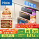 海爾（Haier）150L【小紅花套系】滅菌艙三門(mén)四層大容量消毒柜 嵌入式 家用甲流母嬰消毒柜 紫外線(xiàn)光波巴氏EB150
