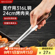 美廚（maxcook）316L不銹鋼食品夾 烤肉食物夾燒烤夾 蛋糕面包夾子24cm MCPJ0788