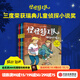 怪怪特工隊系列 【6-12歲】 馬丁維德馬克著(zhù) 橋梁書(shū) 中信出版社圖書(shū) 怪怪特工隊：另一種真相 第二輯（全6冊）