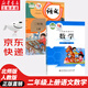 【新華書店正版】適用小學(xué)二年級上冊語文書人教版+二年級上冊數(shù)學(xué)書北師版全套2本課本教材教科書