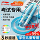 李寧（LI-NING）跳繩兒童沙專(zhuān)用式幼兒園小學(xué)生一年級初學(xué)考試競速比賽3-5-6-12歲