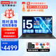 聯(lián)想筆記本電腦 14/15.6酷睿R5i5高性能輕薄本學(xué)生商用辦公ibm超極手提本 昭陽青春版i5-13代標(biāo)壓 24G 1T定制 IPS高清屏
