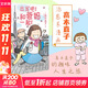 高木直子漫畫(huà)繪本系列全套 單本套裝可選 出發(fā)吧！和爸媽一起?。ㄐ掳妫? title=