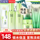百雀羚（PECHOIN）套裝 草本精粹驚喜禮盒 補水爽膚水乳液面霜洗面奶護膚化妝護膚品 【緊致保濕】潔面+水+乳液+面霜+眼霜+潔面乳
