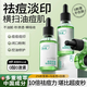 ORGINESE油橄欖色修精華液痘印淡化痘坑痘疤面部舒緩小綠瓶女 重度痘肌[30ml*3瓶]