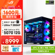 華碩ROG全家桶Ultra7 265KF/RTX5080顯卡黑神話(huà)悟空電競游戲臺式組裝電腦AI主機整機DIY組裝機 265KF+RTX5070丨配置一