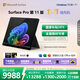 微軟（Microsoft）Surface Pro 第11版 二合一筆記本電腦 國家政府補貼20% 輕薄本 AI+PC 驍龍X Elite 16G 1T 典雅黑