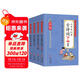 兒童國學(xué)經(jīng)典誦讀全套（4冊）小學(xué)生必背古詩(shī)詞75+80 必背文言文 古詩(shī)文129篇 小古文100課 注音版 彩圖大開(kāi)本 掃碼名家音頻誦讀 國學(xué)啟蒙 一二年級必讀課外書(shū)