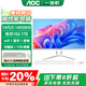 AOC補貼20%一體機電腦23.8英寸全高清大屏商用辦公家用學(xué)習網(wǎng)課臺式整機套裝 【性能怪獸白】14代i5-14450HX丨十核芯 爆款16G+512G疾速固態(tài)