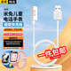 軒邑 適用小米米兔充電線(xiàn)兒童電話(huà)手表充電器C7A/7/6X/7X/6C/5C升級版5X/2S/4C/4X/4Pro小尋Y2/X3/S5