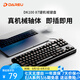達爾優(yōu)DK100 87鍵機械鍵盤(pán) 辦公鍵盤(pán)臺式電腦鍵盤(pán)網(wǎng)咖吃雞鍵盤(pán)鍵鼠套裝 游戲鍵盤(pán)lol 87鍵-無(wú)光黑軸