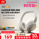 QCY H3 主動(dòng)降噪 頭戴藍(lán)牙耳機(jī)重低音無(wú)線耳麥?zhǔn)謾C(jī)聽(tīng)力超長(zhǎng)待機(jī)適用于全手機(jī)通用三角洲行動(dòng)電競(jìng) 白色