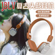 JBLV德國【柏林之聲 | 美拉德風(fēng)】高端復古頭戴式耳機藍牙無(wú)線(xiàn)超長(cháng)續航智能立體聲送禮 復古棕