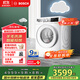 博世（BOSCH）【云朵白】10KG全自動(dòng)家用滾筒洗衣機洗烘一體機 i-Dos系統 國家補貼20%洗衣機 WNE152A0AW