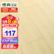 博典 ENF級環(huán)保新三層實(shí)木復合地板 家用地熱地暖耐磨實(shí)木三層木地板 BD601 14MM厚